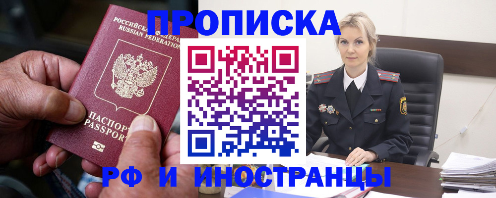 временная регистрация законно в Куровском